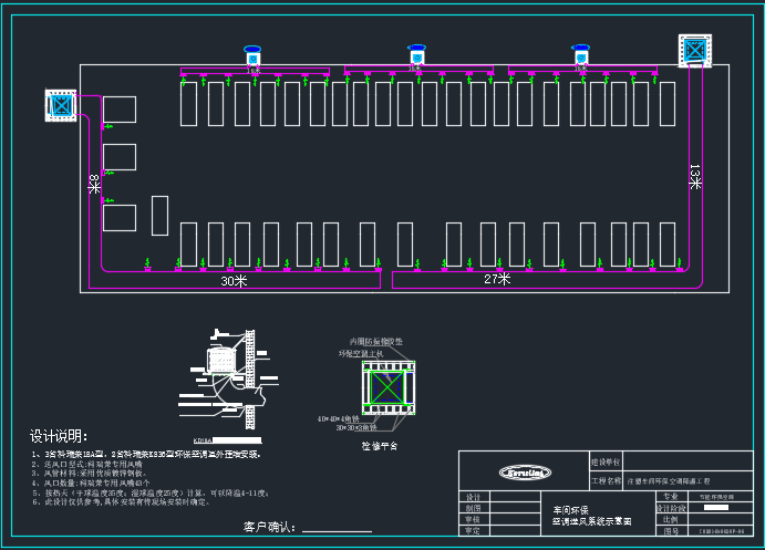 新廠房車間通風降溫設(shè)計圖紙